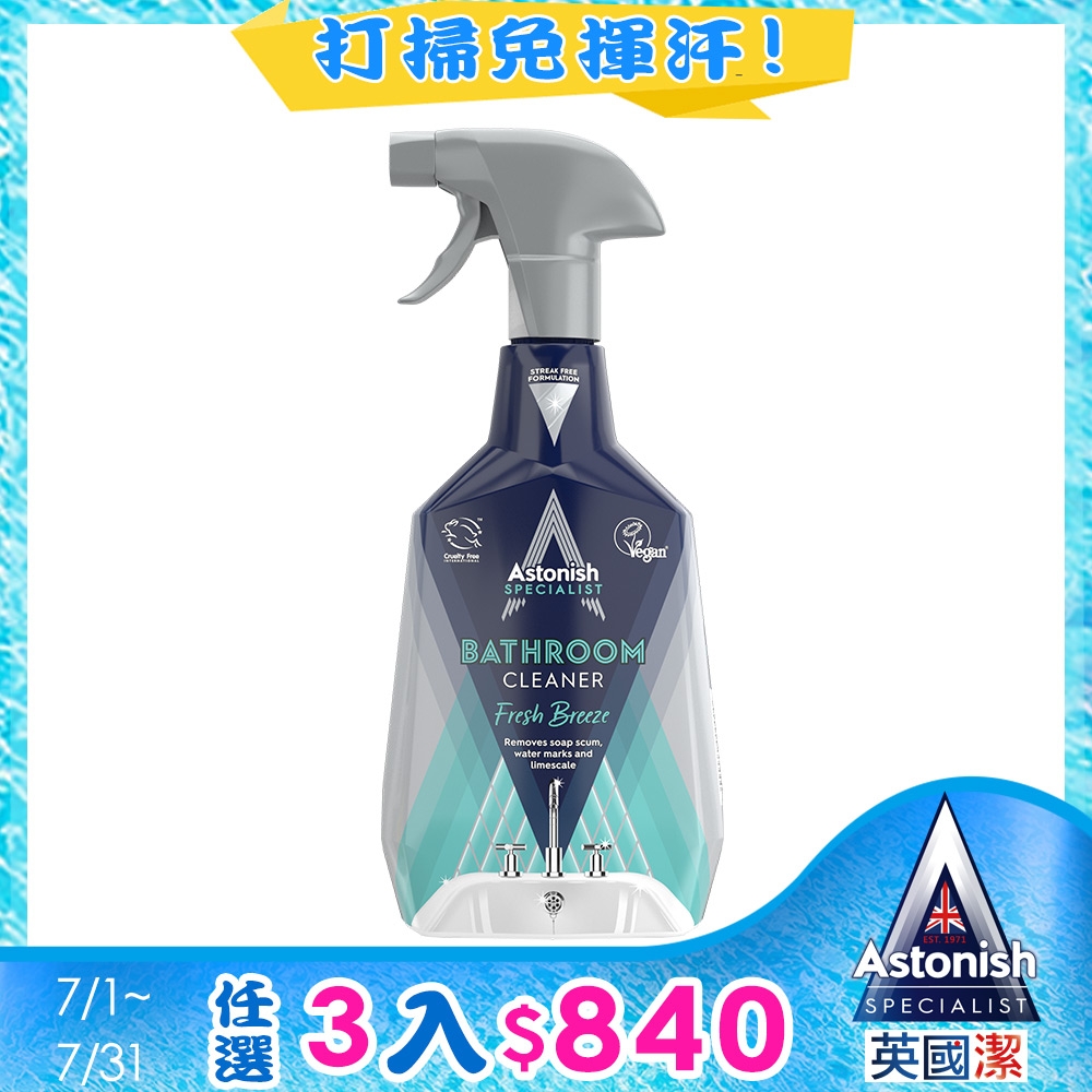 【Astonish】英國潔抑菌除污浴廁清潔劑1瓶(750mlx1)※新舊包裝隨機出貨