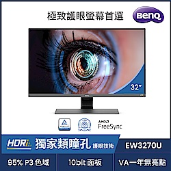 BenQ EW3270U 4K護眼螢幕