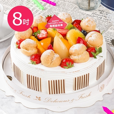 樂活e棧-父親節造型蛋糕-水果泡芙派對蛋糕1顆(8吋/顆)