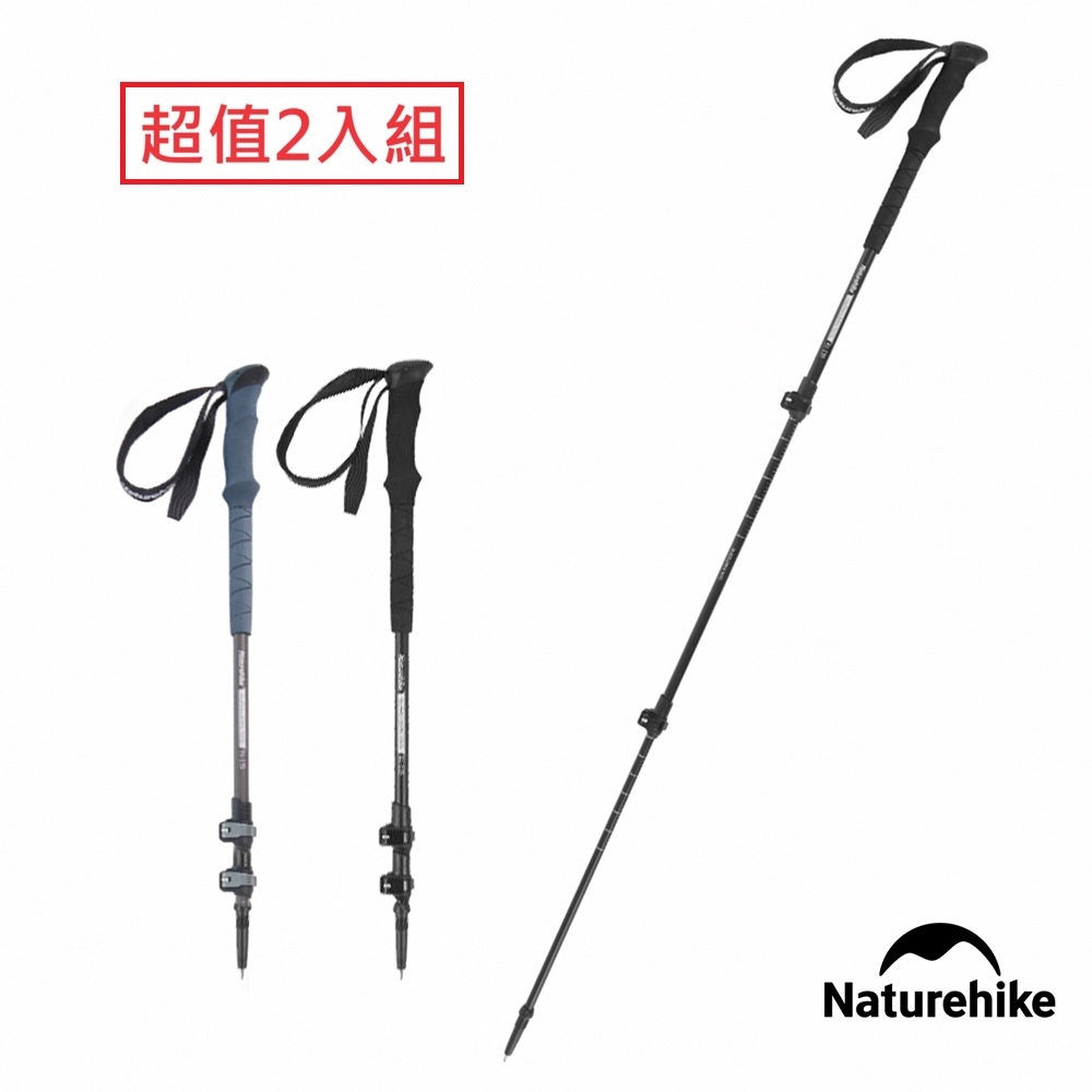 Naturehike 晴雪Pro長手把7075鋁合金三節外鎖登山杖 D017-D 超值2入組