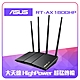 ASUS RT-AX1800HP 四天線雙頻 Wi-Fi 6 無線路由器/分享器 可擴充 product thumbnail 1