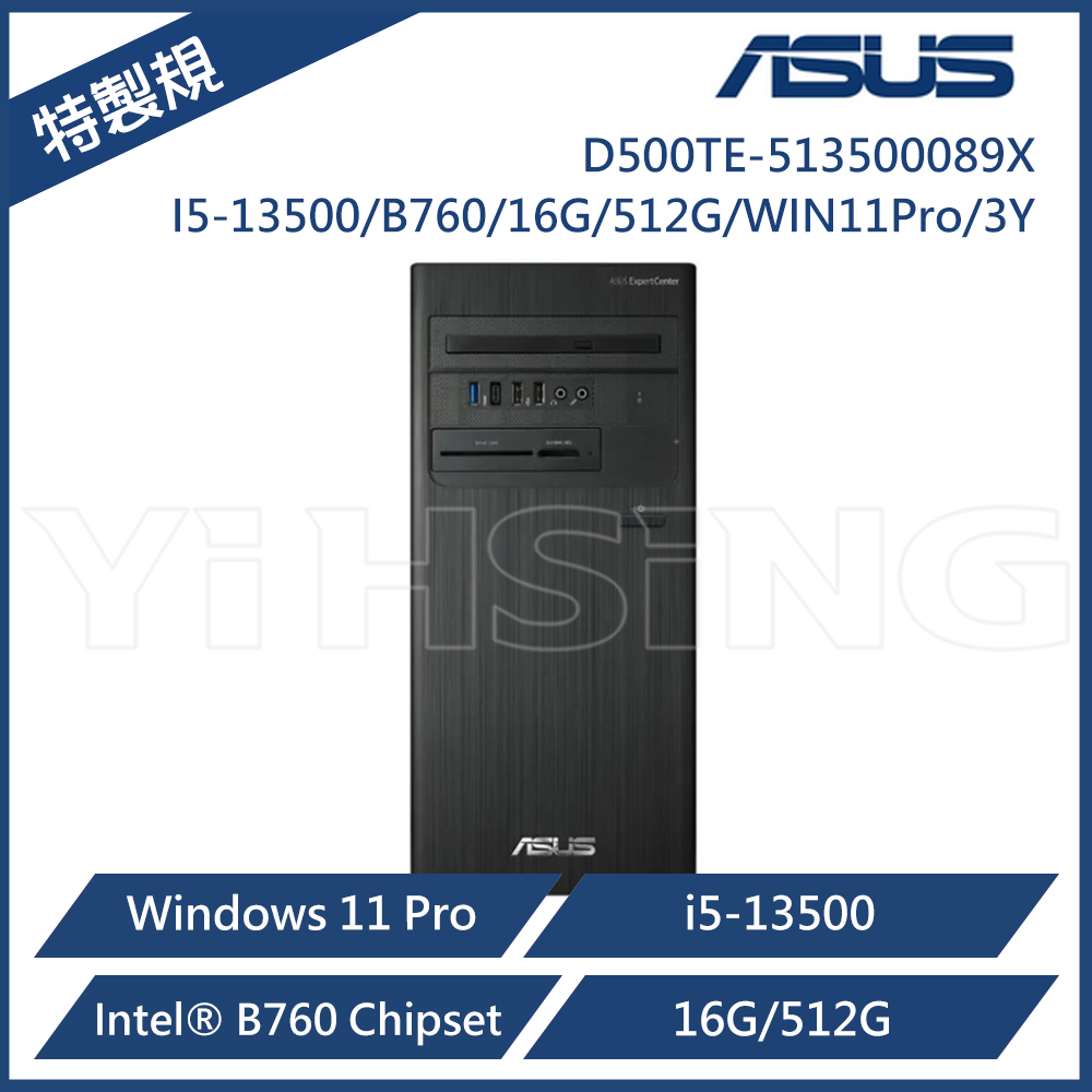 ASUS 華碩 D500TE-513500089X 商用電腦 I5-13500/B760/16G/512G/NO CRD.DVD/WIN11Pro/300W/3Y) 商用桌上型電腦 商用PC