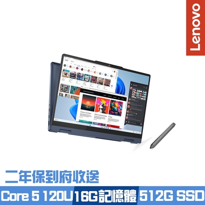 Lenovo IdeaPad 5 2-in-1 83DT0029TW 14吋觸控翻轉輕薄筆電 Core 5 120U/16G/512G PCIe SSD/Win11/二年保到府收送