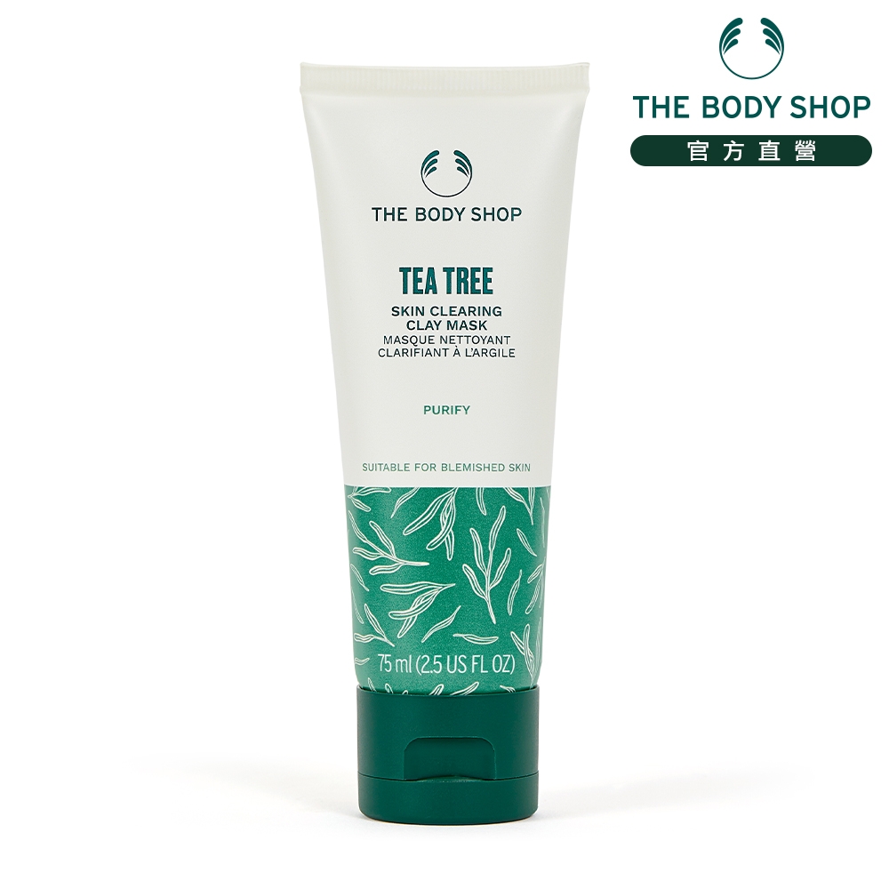 The Body Shop 茶樹淨膚調理面膜-75ML