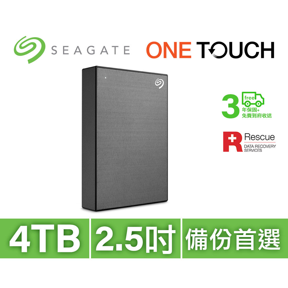 (四色可選)Seagate One Touch 4TB 外接硬碟 product image 1