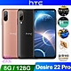 HTC Desire 22 pro (8G/128G) 6.6吋智慧手機 product thumbnail 1