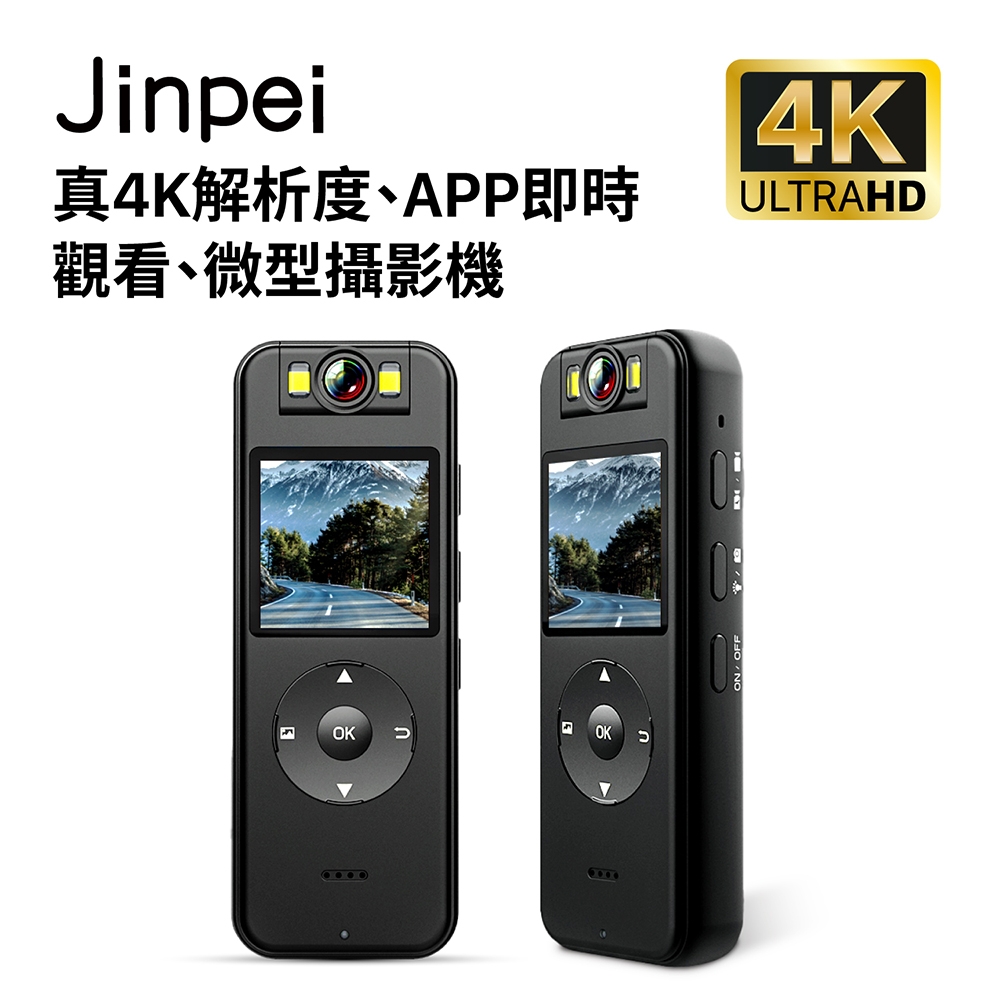 【Jinpei錦沛】真4K 解析度、APP即時觀看、180度旋轉鏡頭、自行車錄影、針孔攝影機微型攝影機密錄器