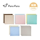 Pato.Pato 馬卡龍雙色巧拼地墊60x60x2cm 12入組(箱購)-多款可選 product thumbnail 1