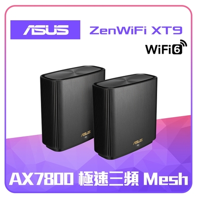 ASUS ZENWIFI XT9雙入組 AX7800