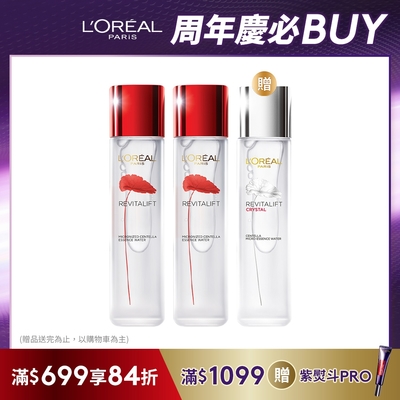 LOREAL Paris 巴黎萊雅 活力緊緻 積雪草修護奇蹟露/晶透青春露 130ml 2入組 #濕敷霸主