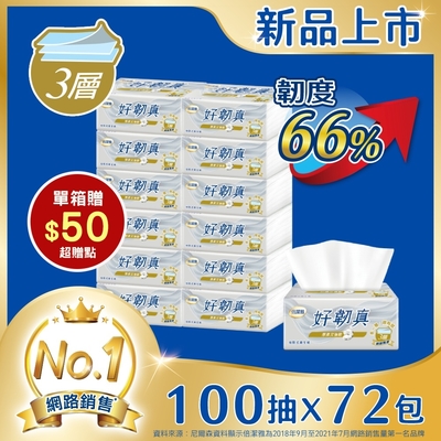 倍潔雅好韌真3層抽取式衛生紙100抽12包6袋【網路獨家】