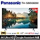 Panasonic 國際牌50吋 4K Google TV 智慧聯網顯示器(TH-50MX800W) product thumbnail 1