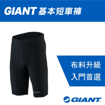 GIANT 基本短車褲