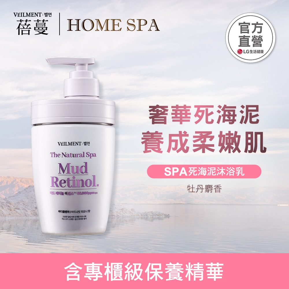 ON THE BODY VEILMENT SPA死海泥沐浴乳500ml-牡丹麝香