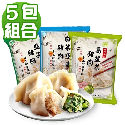 東門興記 手工豬肉水餃650g_任選5包組