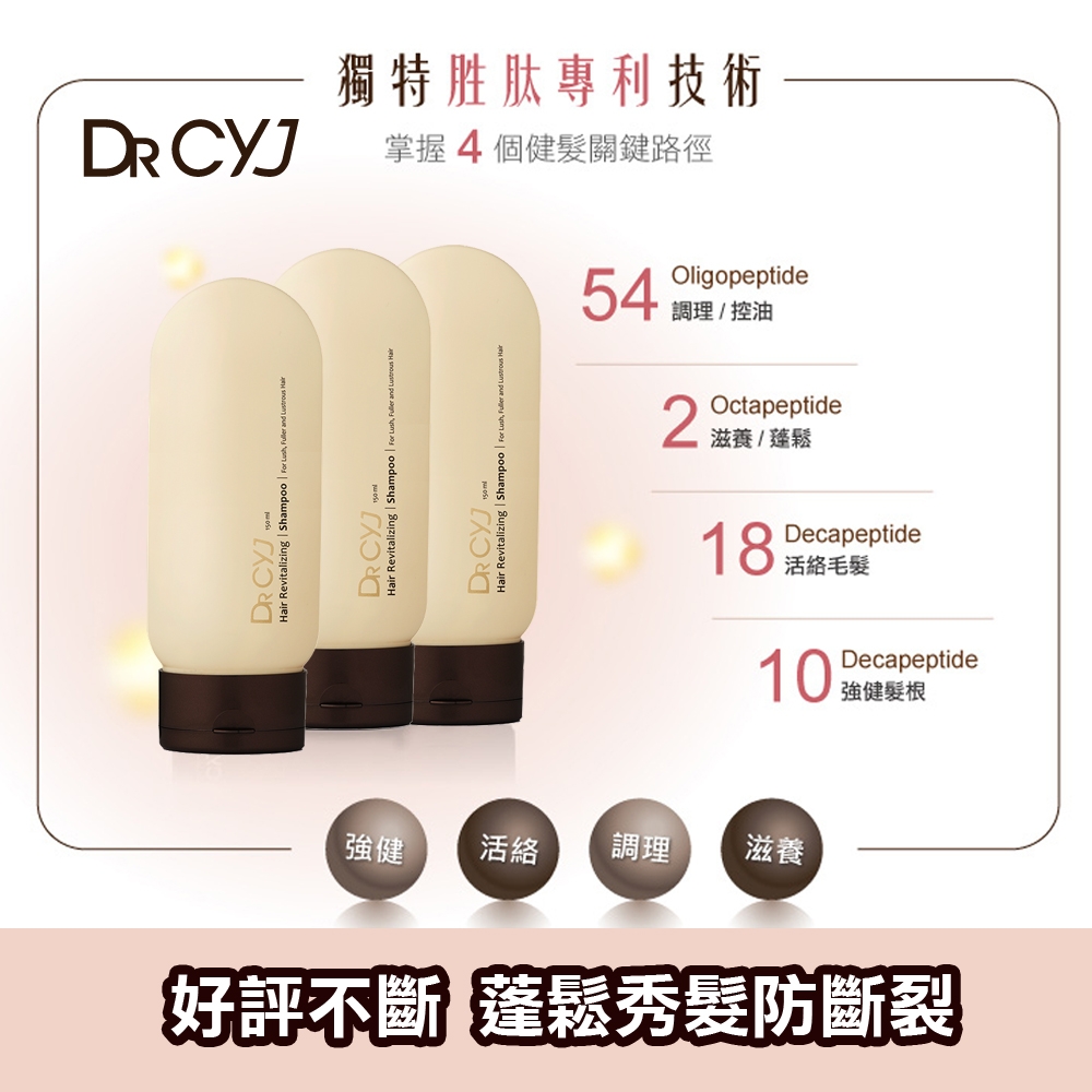 DR CYJ 髮胜月太賦活洗髮精150ml(3入)