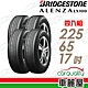 【BRIDGESTONE 普利司通】輪胎普利司通ALENZA LX100-2256517吋_四入組(車麗屋) product thumbnail 1