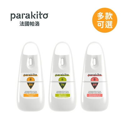 【全新配方】Parakito 法國帕洛 天然防蚊噴霧 - 多款可選