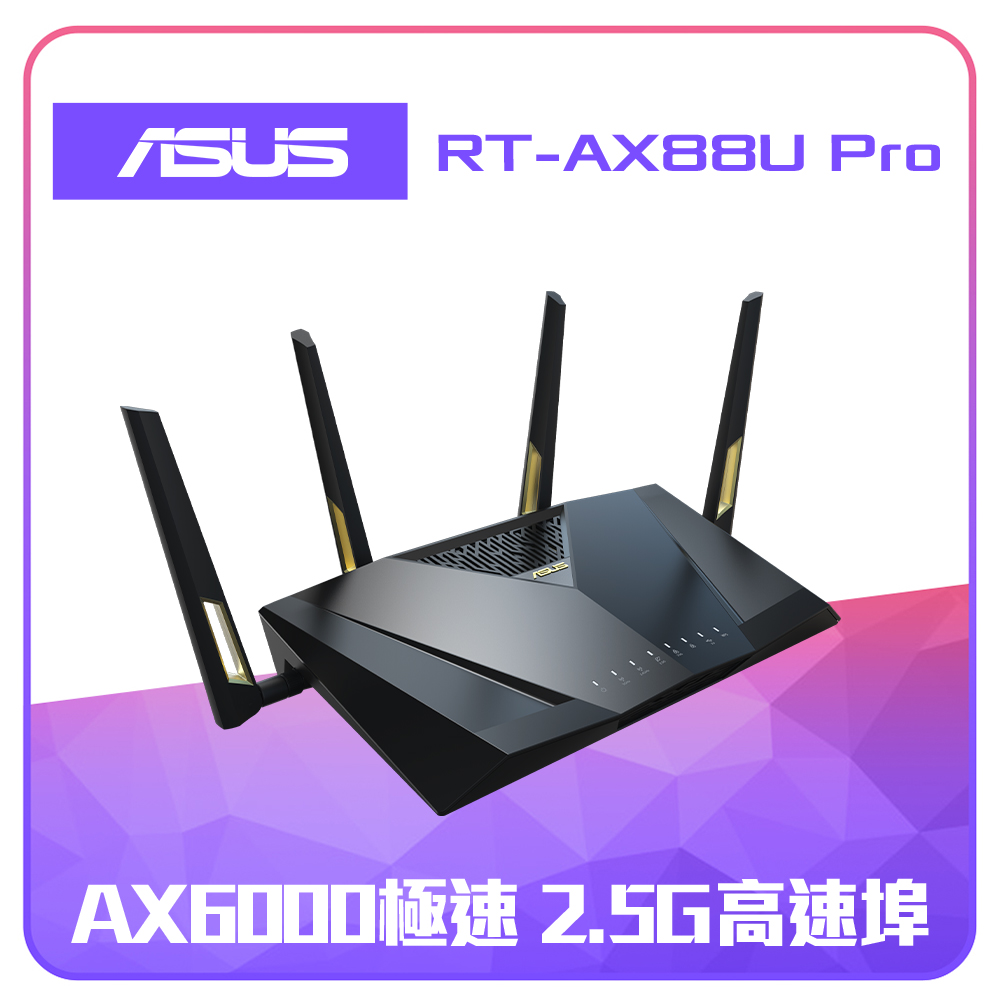 ASUS RT-AX88U PRO Wi-Fi 6雙頻無線路由器(分享器)