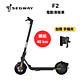 Segway 賽格威 F2 【加贈手機架】電動滑板車 快速折疊 滑板車 續航力40公里 product thumbnail 1