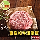 【享吃肉肉】頂級和牛漢堡排8盒組(200g±10%/盒) product thumbnail 1