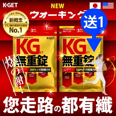 KGet | 無重錠 (36粒/入；2入組)