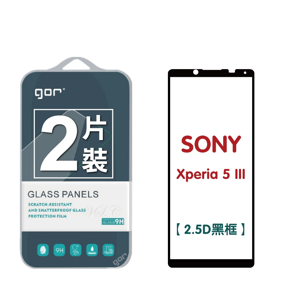 GOR Sony Xperia 5 III 滿版鋼化玻璃保護貼 2.5D滿版兩片裝 公司貨