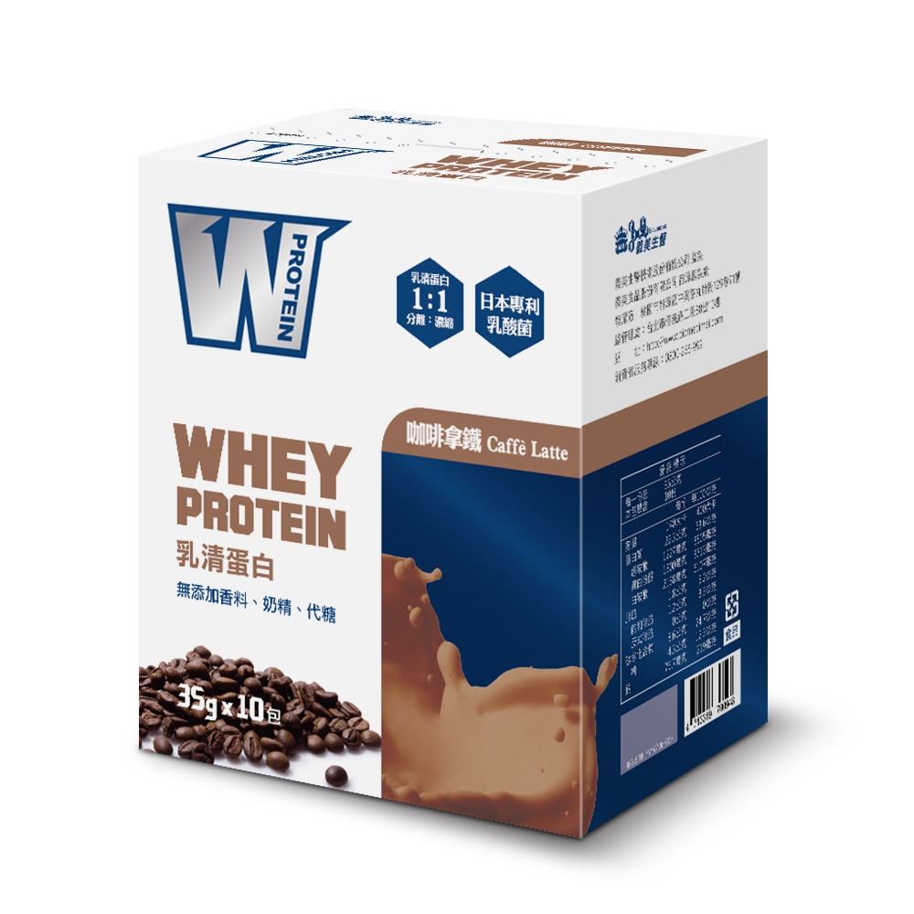 【義美生醫】LINE10%-W PROTEIN乳清蛋白飲-咖啡拿鐵 (35g*10包/盒)