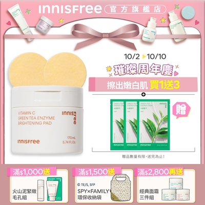 INNISFREE 維他命C淨亮棉片170ml (60片/暗沉橡皮擦)