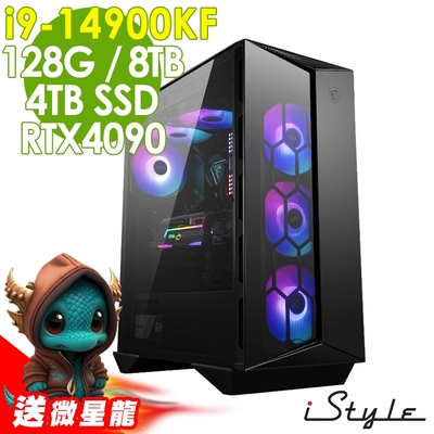 iStyle X800T 微星水冷電競 (i9-14900KF/Z790/128G/8TB+4TB SSD/RTX4090-24G/1200W/FD)