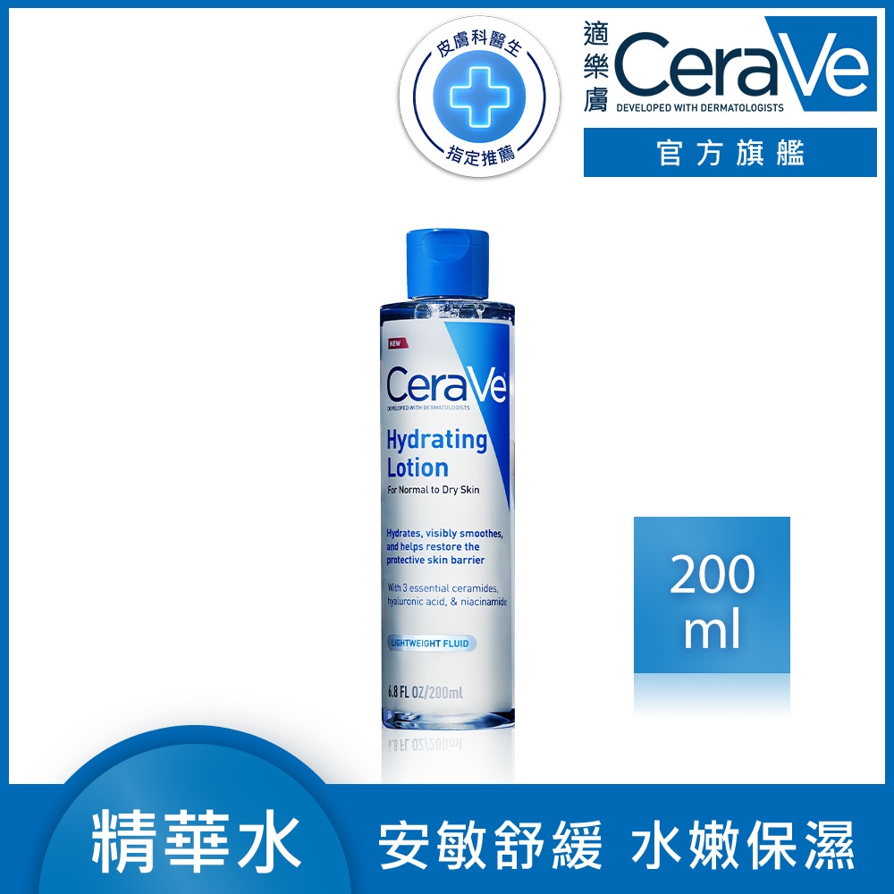 CeraVe適樂膚 全效極潤修護精華水 200ml 安敏補水 臉部化妝水 官方旗艦店 臉部潤澤