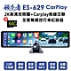 領先者 ES-629 CarPlay 2K高清流媒體 12吋全螢幕觸控 後視鏡行車記錄器-急 product thumbnail 1