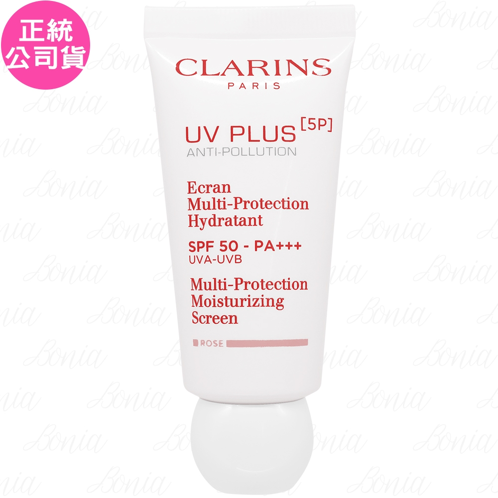 【福利品】CLARINS 克蘭詩 5P防禦UV水凝乳 SPF50/PA+++(#BABY粉)(30ml)(公司貨)