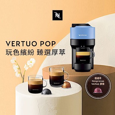 Nespresso Vertuo POP