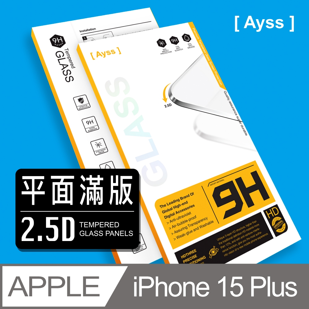 Ayss Apple iPhone 15 Plus 6.7吋 2023 超好貼滿版鋼化玻璃保護貼 滿板貼合 抗油汙抗指紋