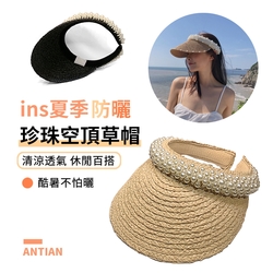 ANTIAN ins風空頂遮陽