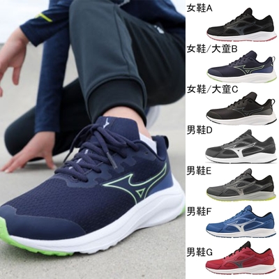 【MIZUNO品牌週限定】ESPERUNZER/MAXIMIZER 男女鞋 慢跑鞋(K1GA240003 K1GA240121 K1GC234402 K1GA240007)