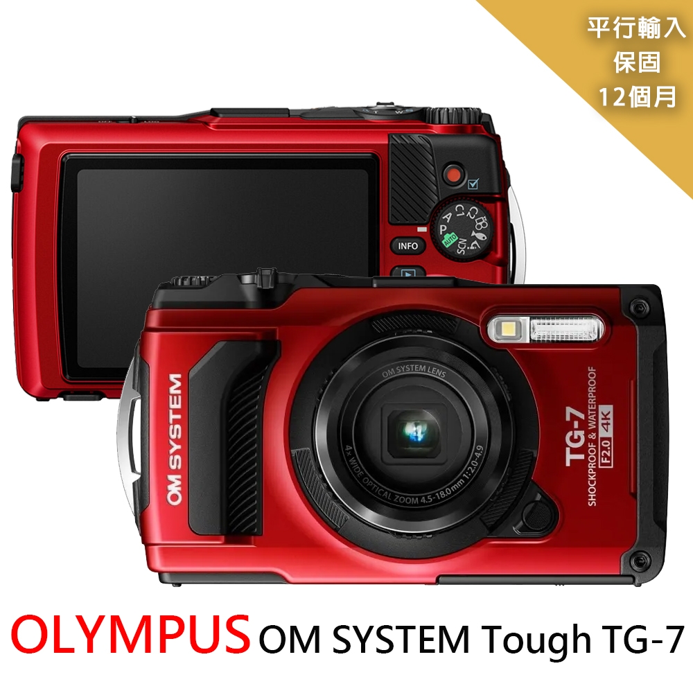 【快】OLYMPUS OM SYSTEM Tough TG-7 防水數位相機*紅(平行輸入)