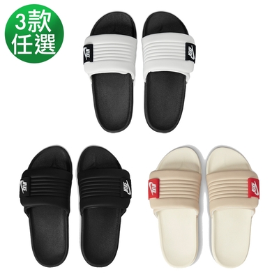 【NIKE】 W NIKE OFFCOURT ADJUST SLIDE 舒適 運動拖鞋 男/女 三款任選