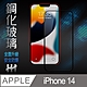 【HH】Apple iPhone 14 (6.1吋)(全滿版) 鋼化玻璃保護貼系列 product thumbnail 1