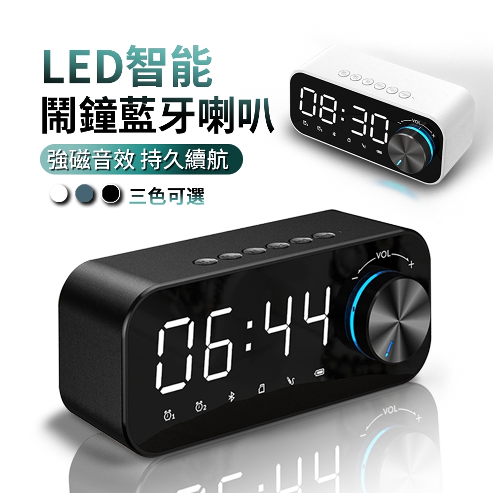 ANTIAN 鏡面迷你藍牙喇叭 鬧鐘/時鐘 USB充電式音響 高音質小音箱 LED小夜燈 低音炮（交換禮物）