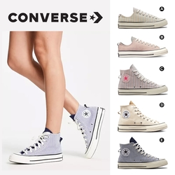 CONVERSE CHUCK 70 1970 條紋系列 休閒鞋 帆布鞋 男鞋 女鞋 5款任選