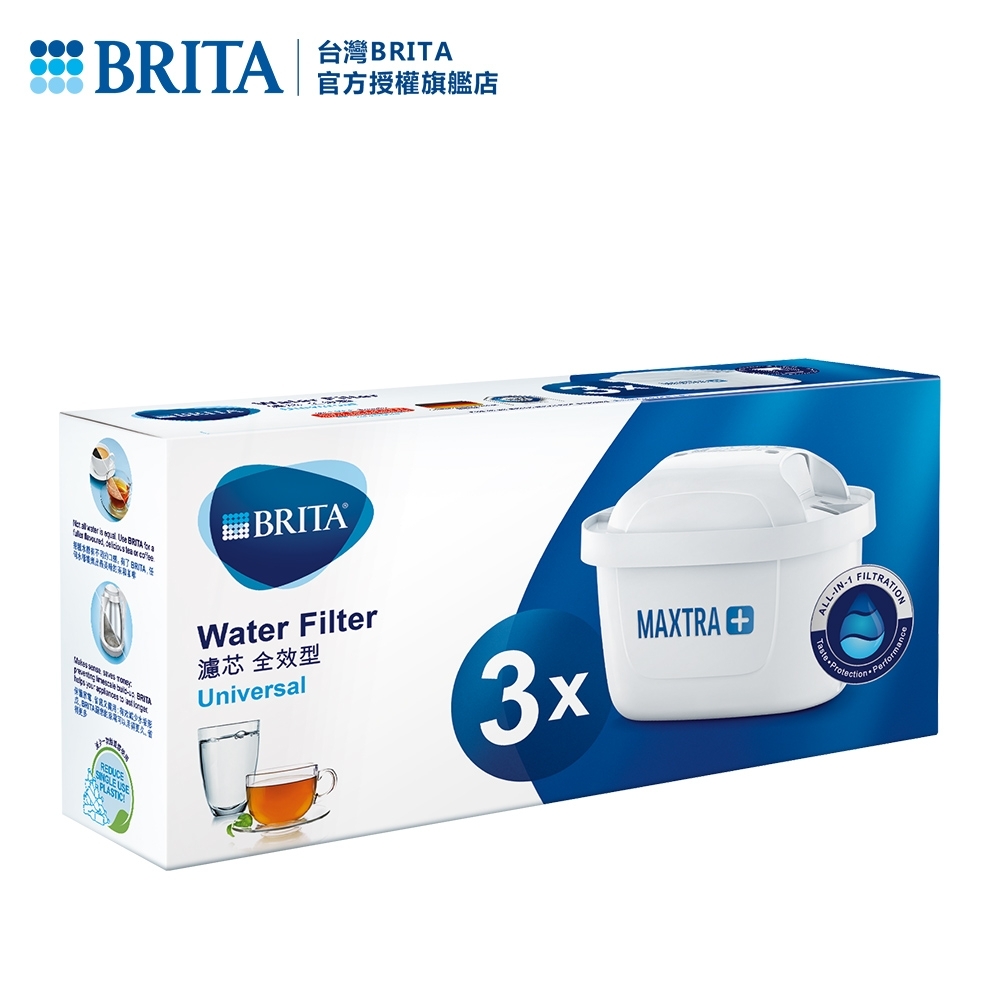 德國BRITA MAXTRA PLUS 濾芯-全效型3入