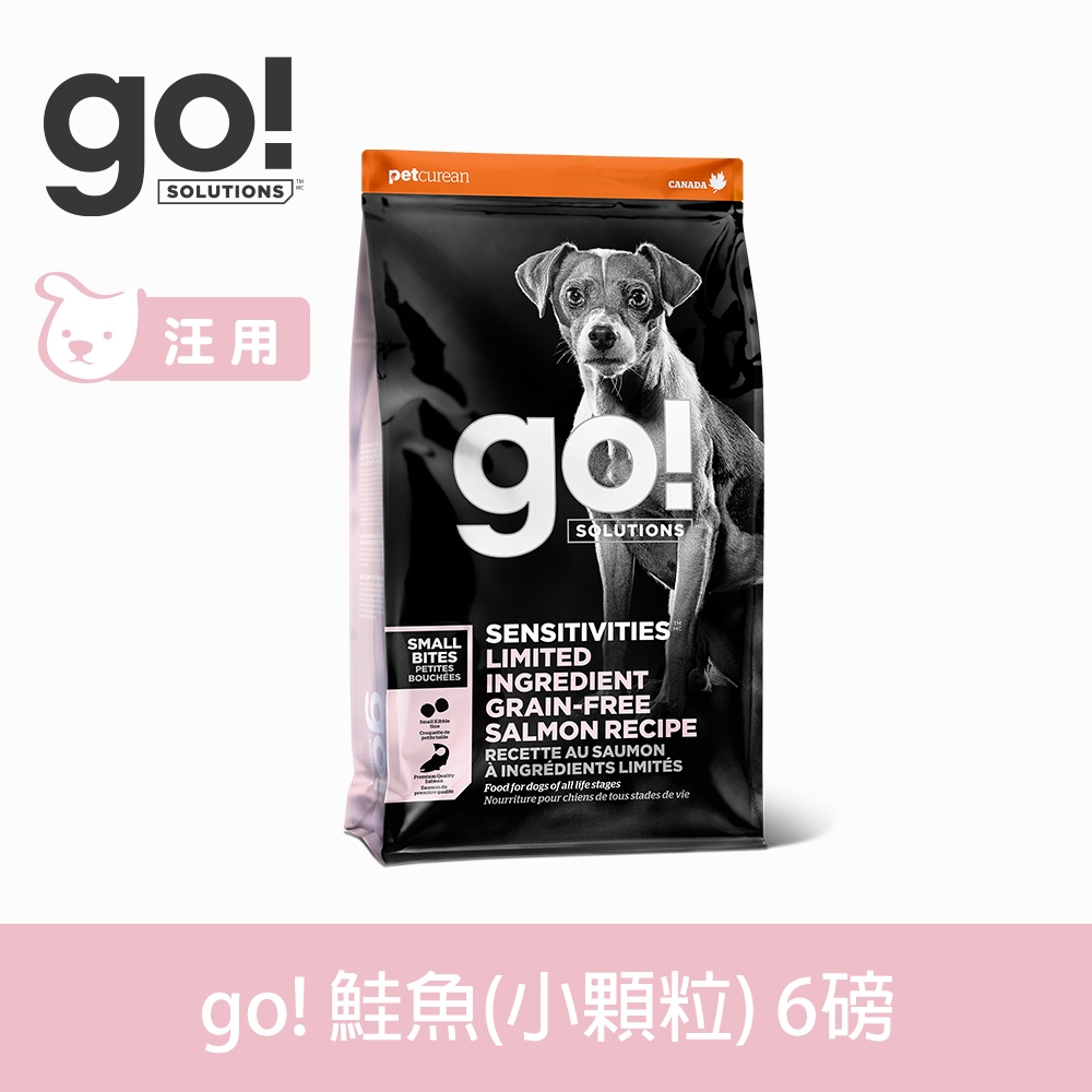 Go! 低致敏鮭魚 小顆粒 6磅 狗狗低敏系列 單一肉無穀天然糧 (狗糧 狗飼料 護毛 淚腺 小型犬)