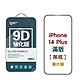 GOR iPhone 14 14Plus 14Pro 14ProMax 9D強化滿版鋼化玻璃保護貼 公司貨 product thumbnail 4