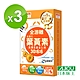 【日本味王】 30:6:6高濃度金盞花葉黃素晶亮膠囊30粒X3盒(游離型+玻尿酸) product thumbnail 2