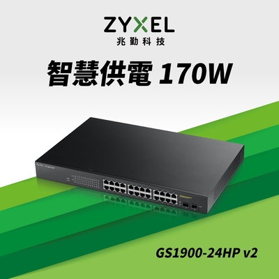 Zyxel合勤 GS1900-24HP 智慧型網路管理PoE交換器 鐵殼 S