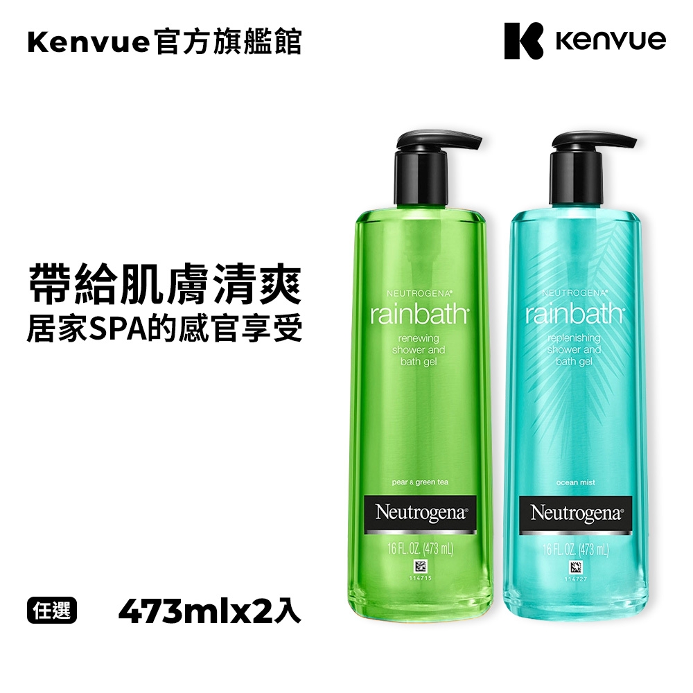 露得清Rainbath 沐浴露473mL (任選) product image 1