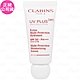 【福利品】CLARINS 克蘭詩 5P防禦UV水凝乳 SPF50/PA+++(#BABY粉)(30ml)(公司貨) product thumbnail 1