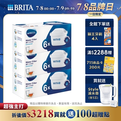 德國BRITA MAXTRA PLUS 濾芯-全效型18入